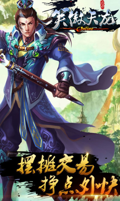 笑傲天龙-机甲魂环超变