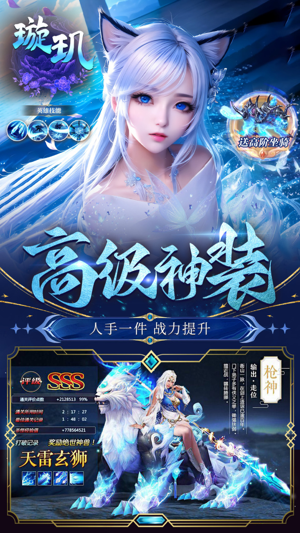 凡人神将传红包版