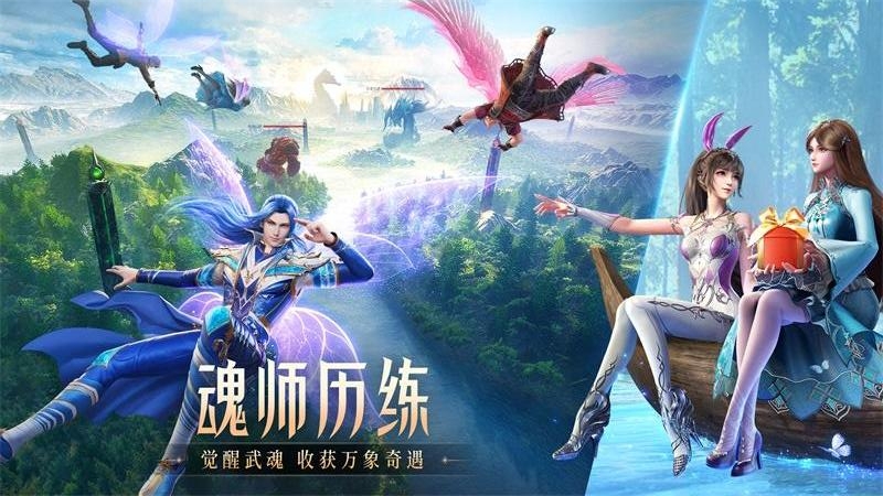 斗罗大陆魂师对决360版本