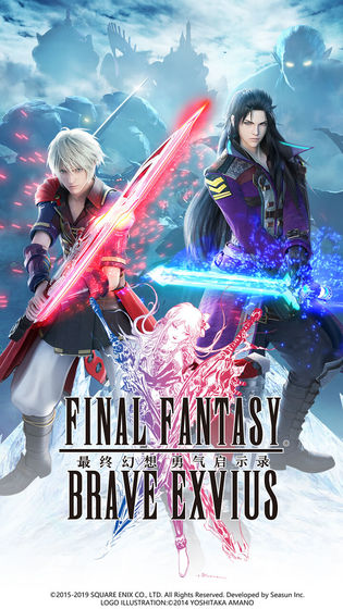 最终幻想勇气启示录b服