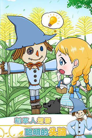 奥兹的魔法师九游版