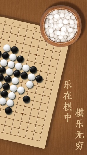 五子棋无广告版