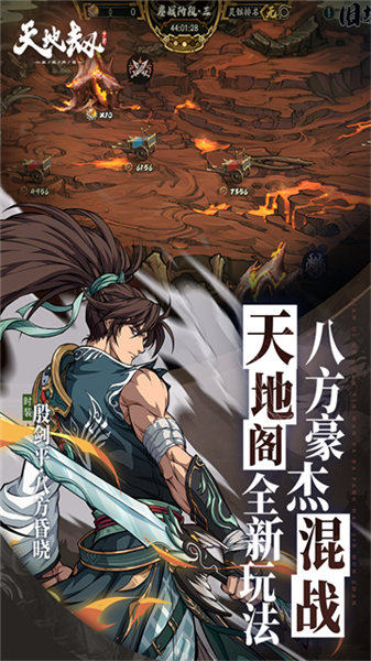 天地劫(送充畅玩挂机)