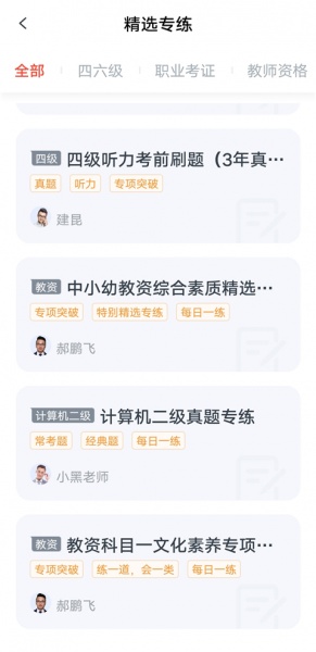 中国大学mooc官方版