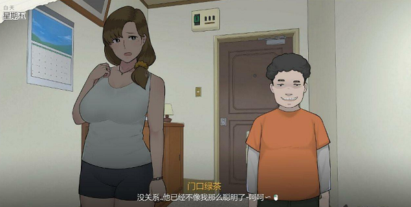 妈妈的课堂律子直装版