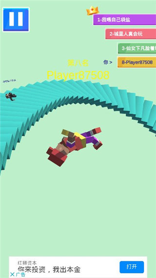 下楼大师中文版