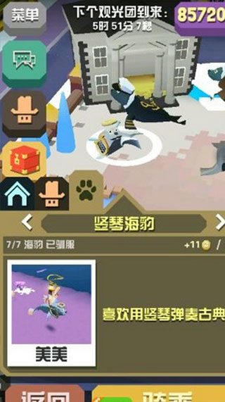 疯狂动物园手游