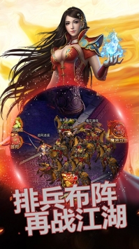 圣域传奇公益服