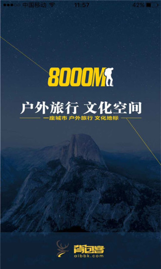 背包客互助平台