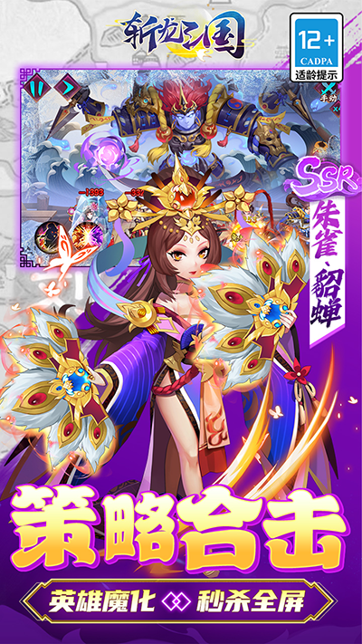 斩龙三国九游版