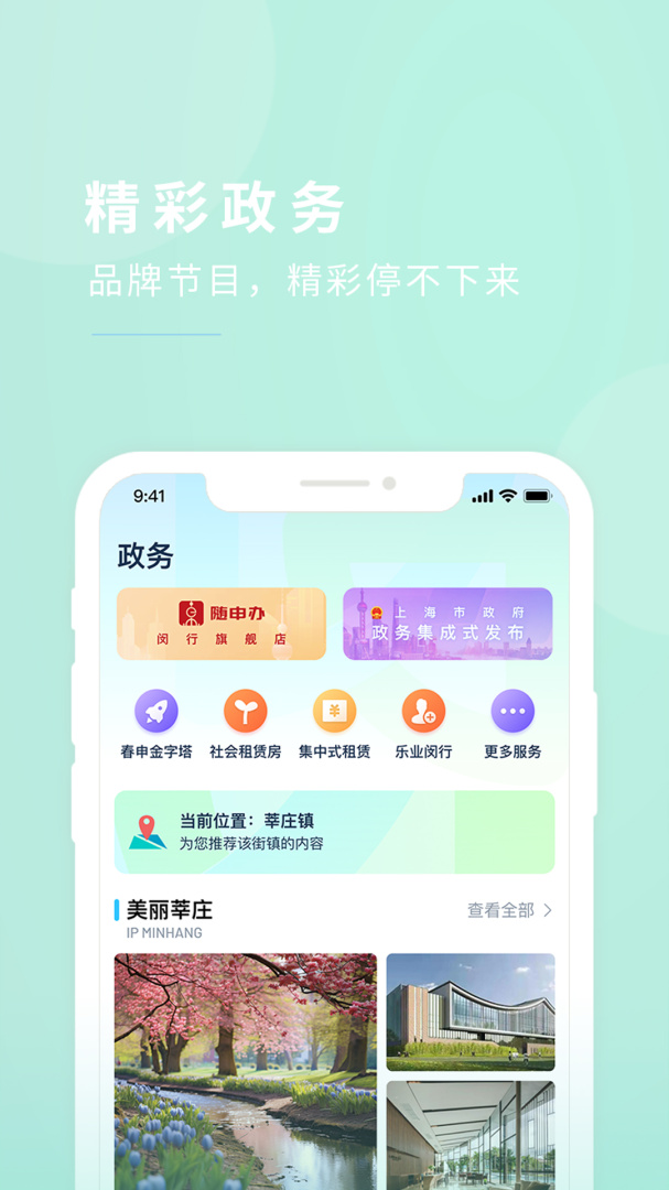 今日闵行