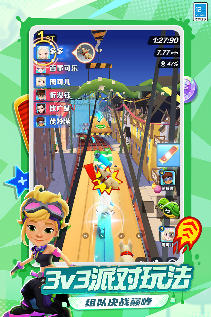 地铁跑酷2026最新版本