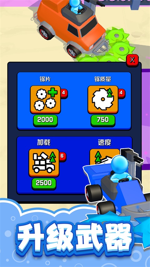 毁灭战车