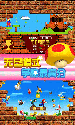 超级里奥酷跑