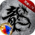 原始传奇高爆版