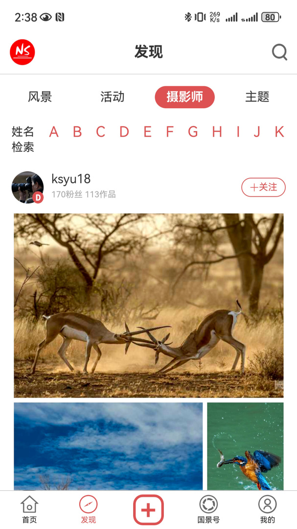 国家风景