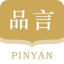 品言文案(内置各种风格类型)