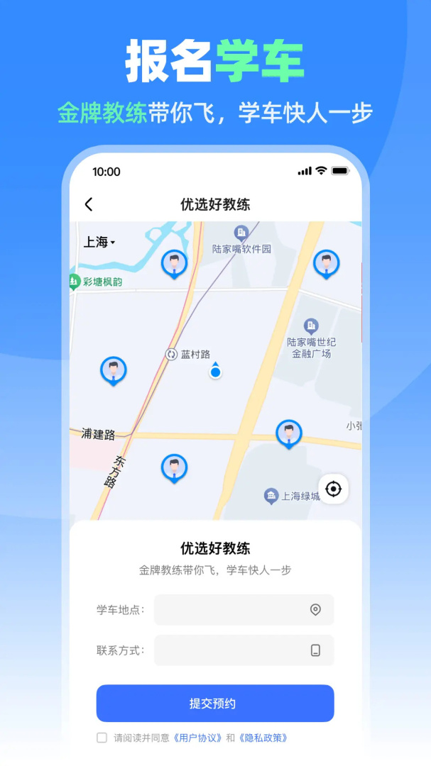 车轮驾考通官方版