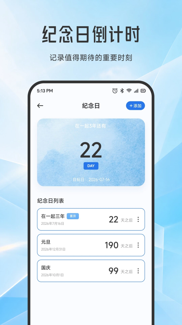 新盐