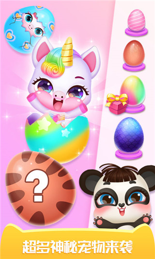 萌宠时尚屋最新版