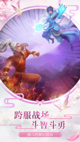 百战天下(送坐骑盲盒)