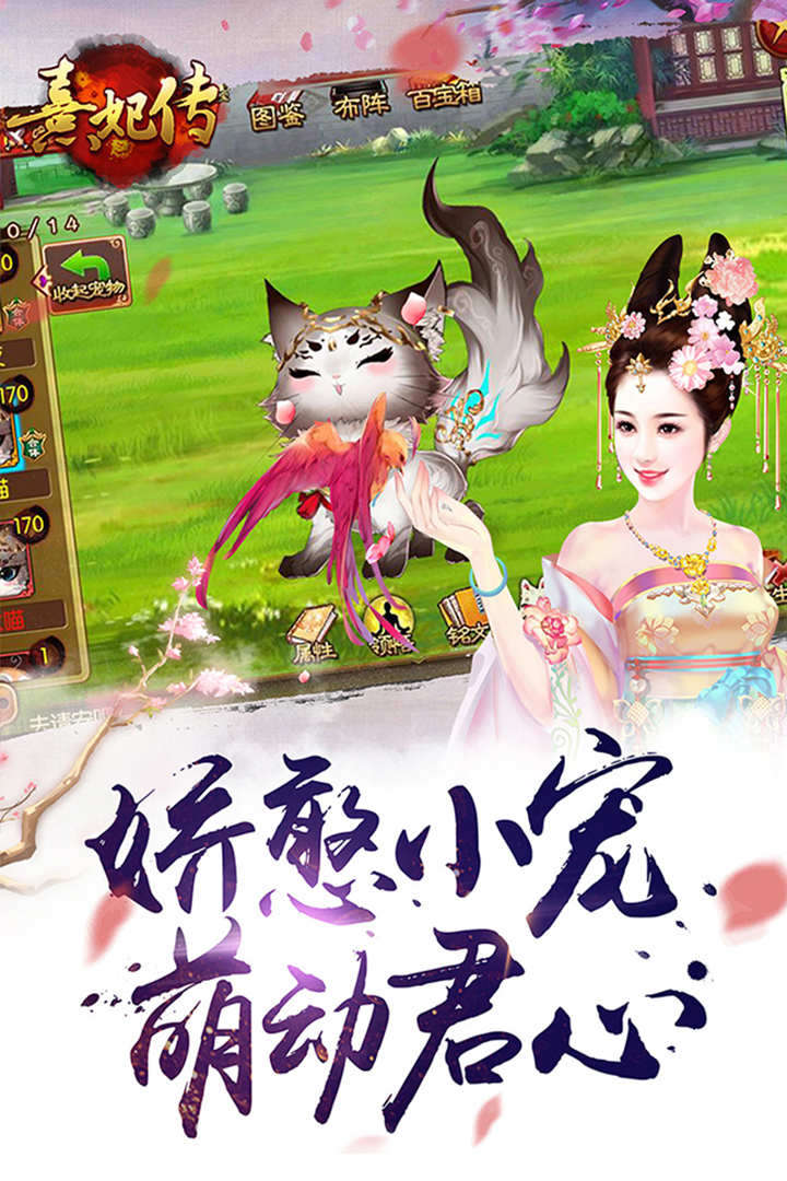 熹妃传(穿越宫斗)
