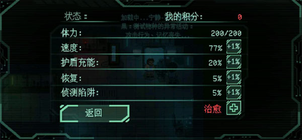 耐力号太空行动