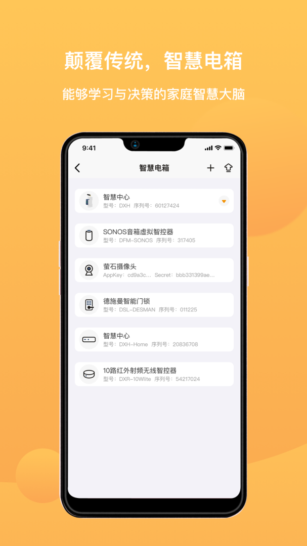 迪惟智能