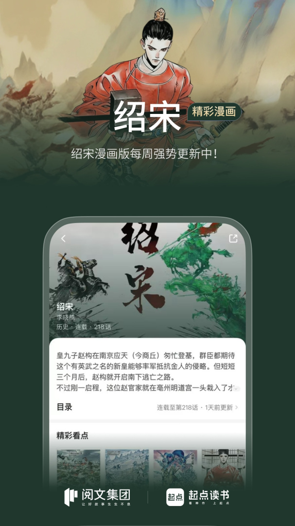 起点读书去广告版