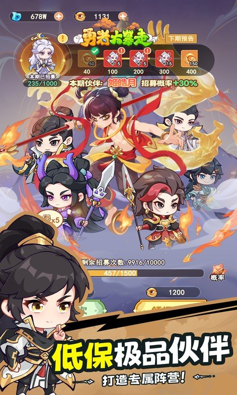 勇者大暴走九游版