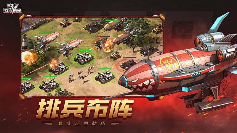 我的使命罗马服