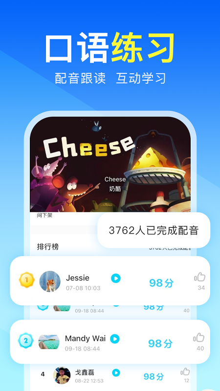 阿卡索英语