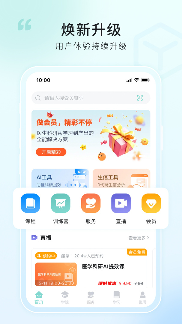 解螺旋