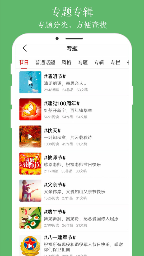 朗诵汇