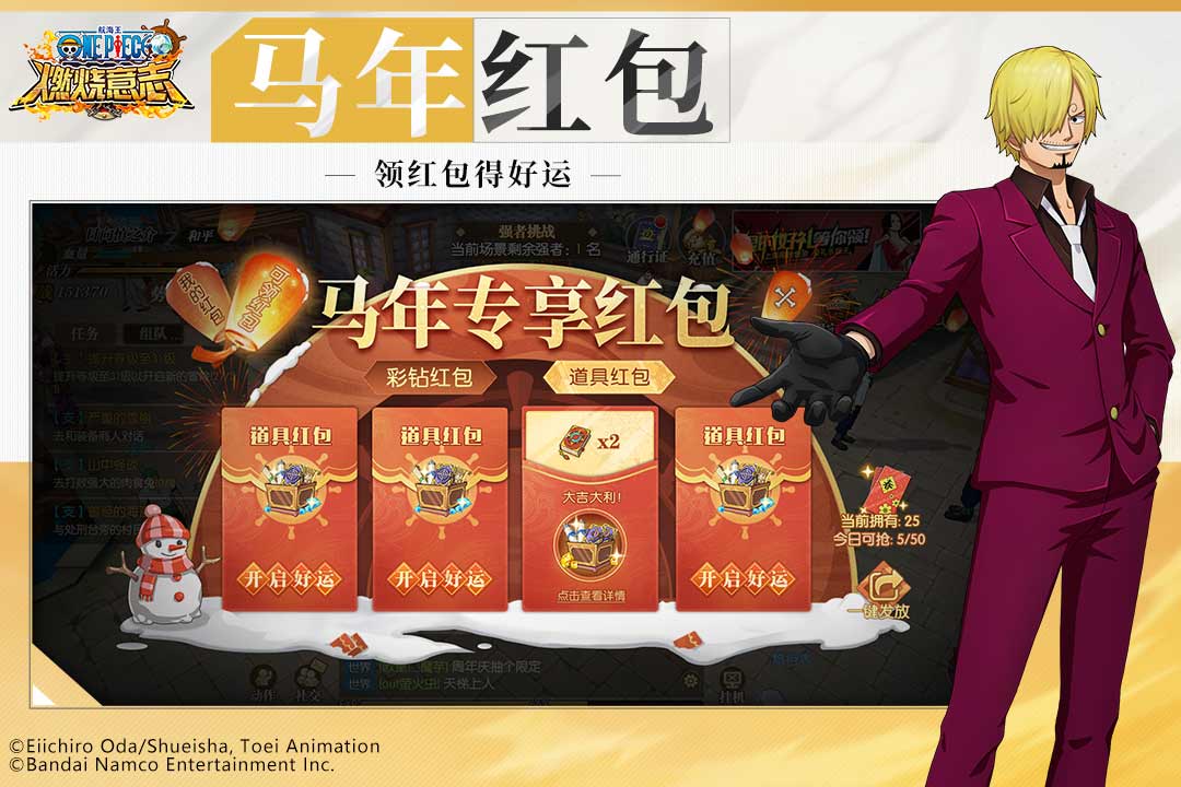 航海王:燃烧意志小米版