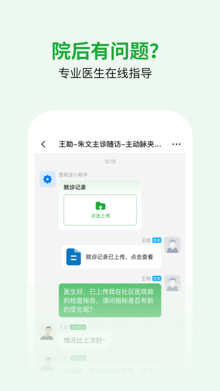 医助宝