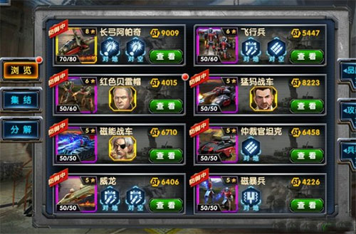 最高警戒(红警题材RTS)