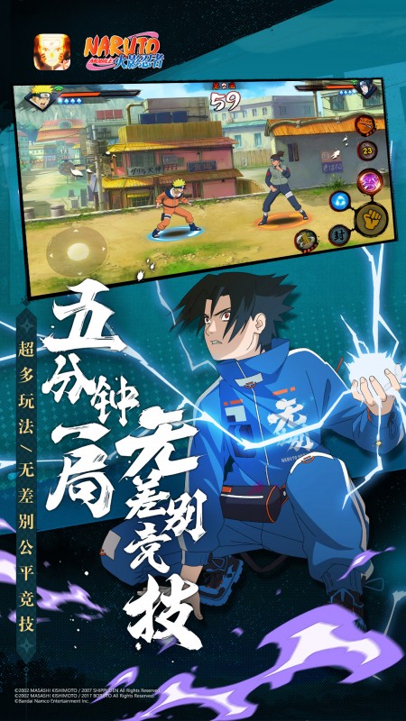 火影忍者六道轮回