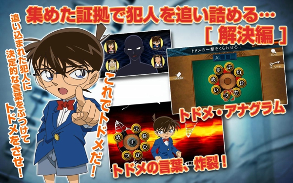 名侦探柯南来自过去的前奏曲汉化版