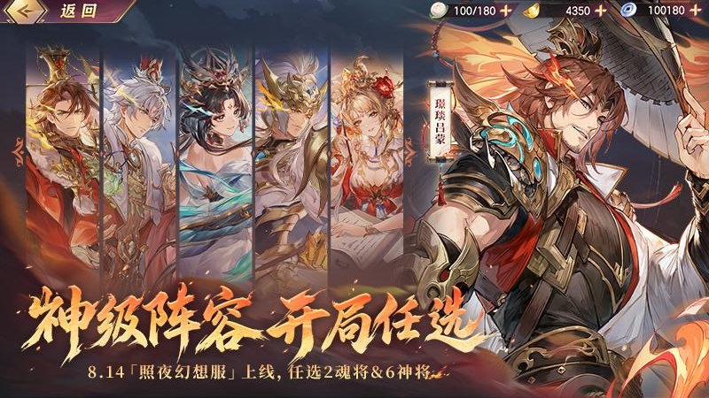 三国志幻想大陆九游版