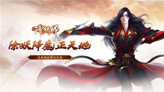 五行降妖师果盘版