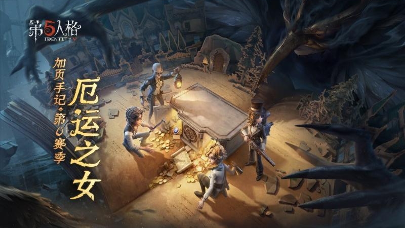 第五人格(1v4对抗)