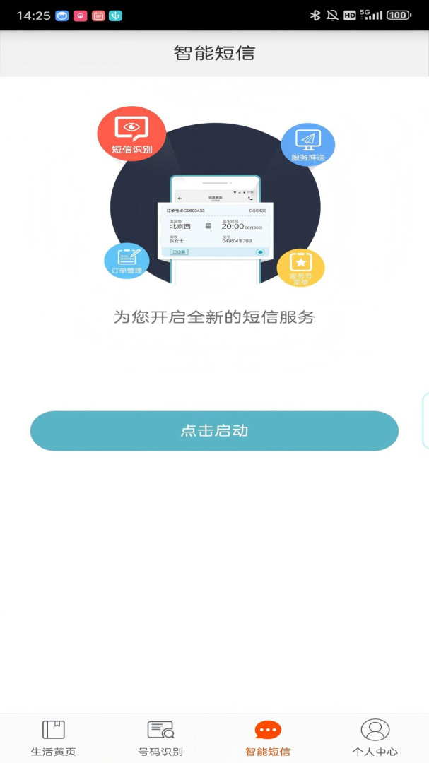 电话邦