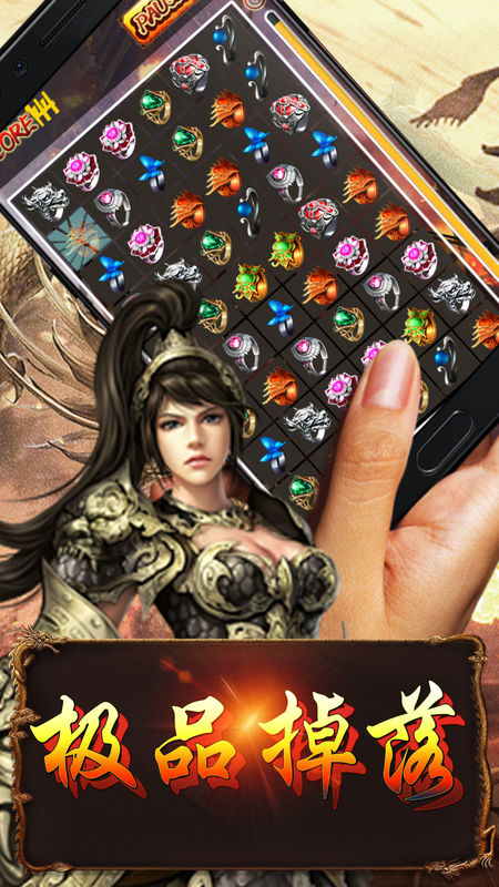 巅峰霸业合击版