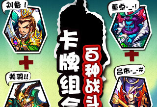 放开那三国小七版