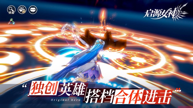 启源女神台服版