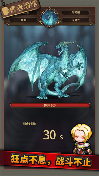 勇者酒馆(使用货币)