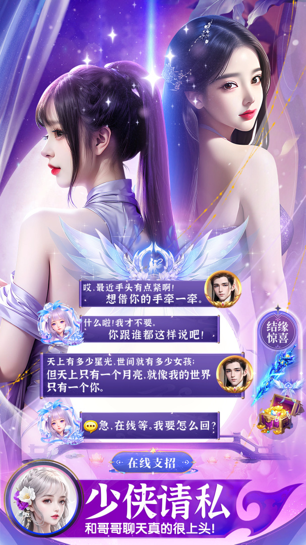 上古情歌登录送真充