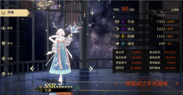 山海镜花果盘版