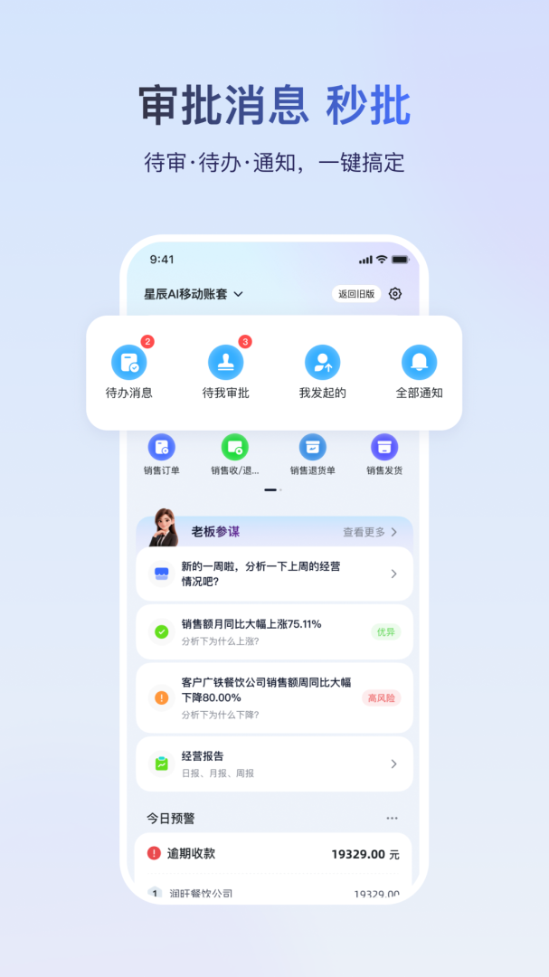金蝶云